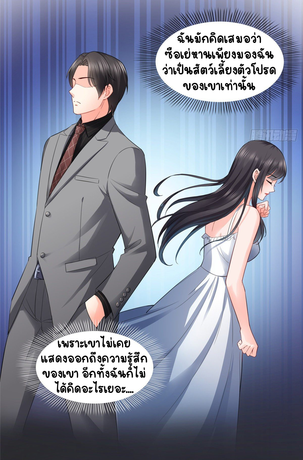 (ชนจีน)Perfect Secret Love The Bad New Wife Is a Little Sweet ตอนที่ 94 หน้า 32