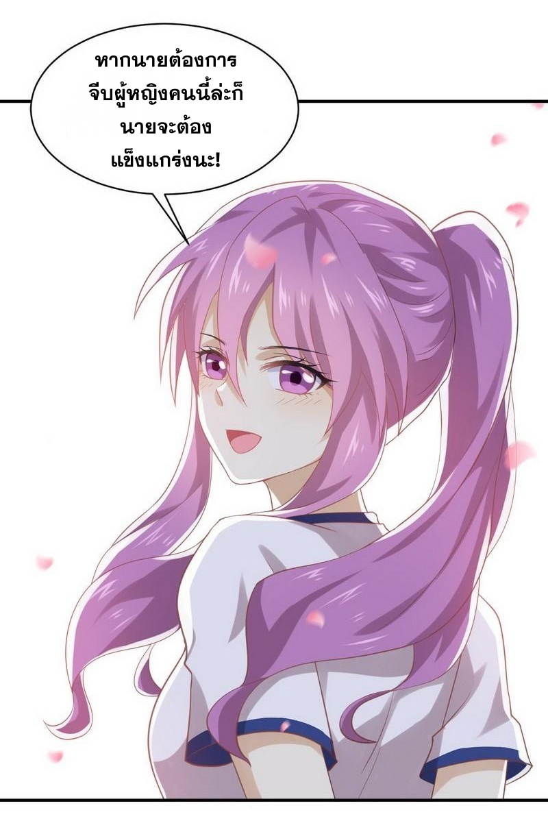 Immortal Swordsman in The Reverse World ข้าเซียนกระบี่ไม่เกาะสตรี ตอนที่ 16 หน้า 22