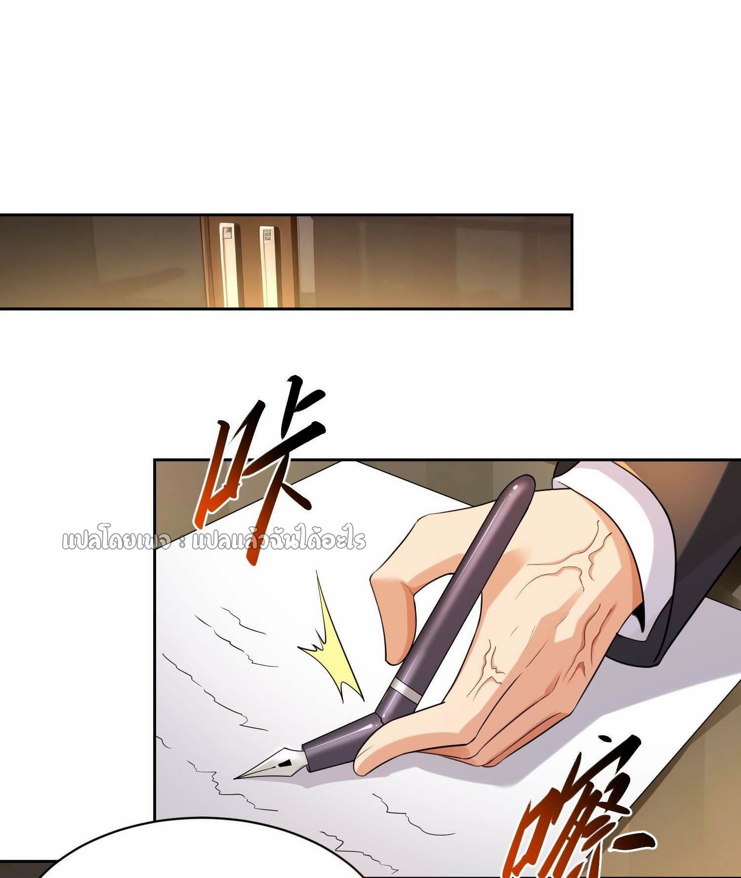 เป้าหมายของฉันคือเปิดฮาเร็มในต่างโลก ตอนที่ 5 หน้า 11