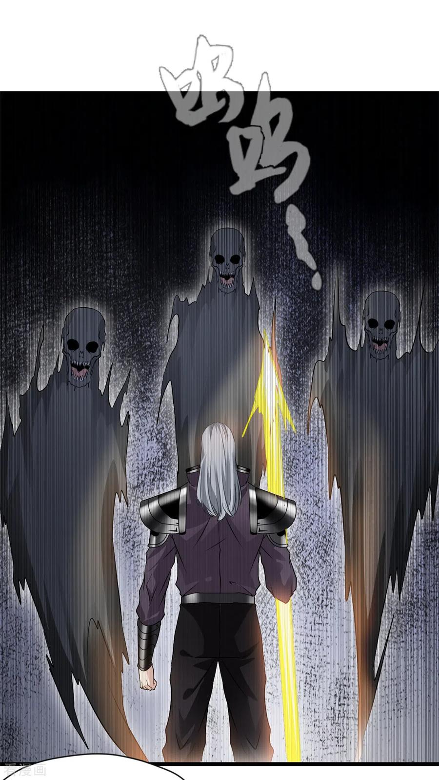 ปรมาจารย์ที่แข็งแกร่งที่สุด ตอนที่ 58 หน้า 14