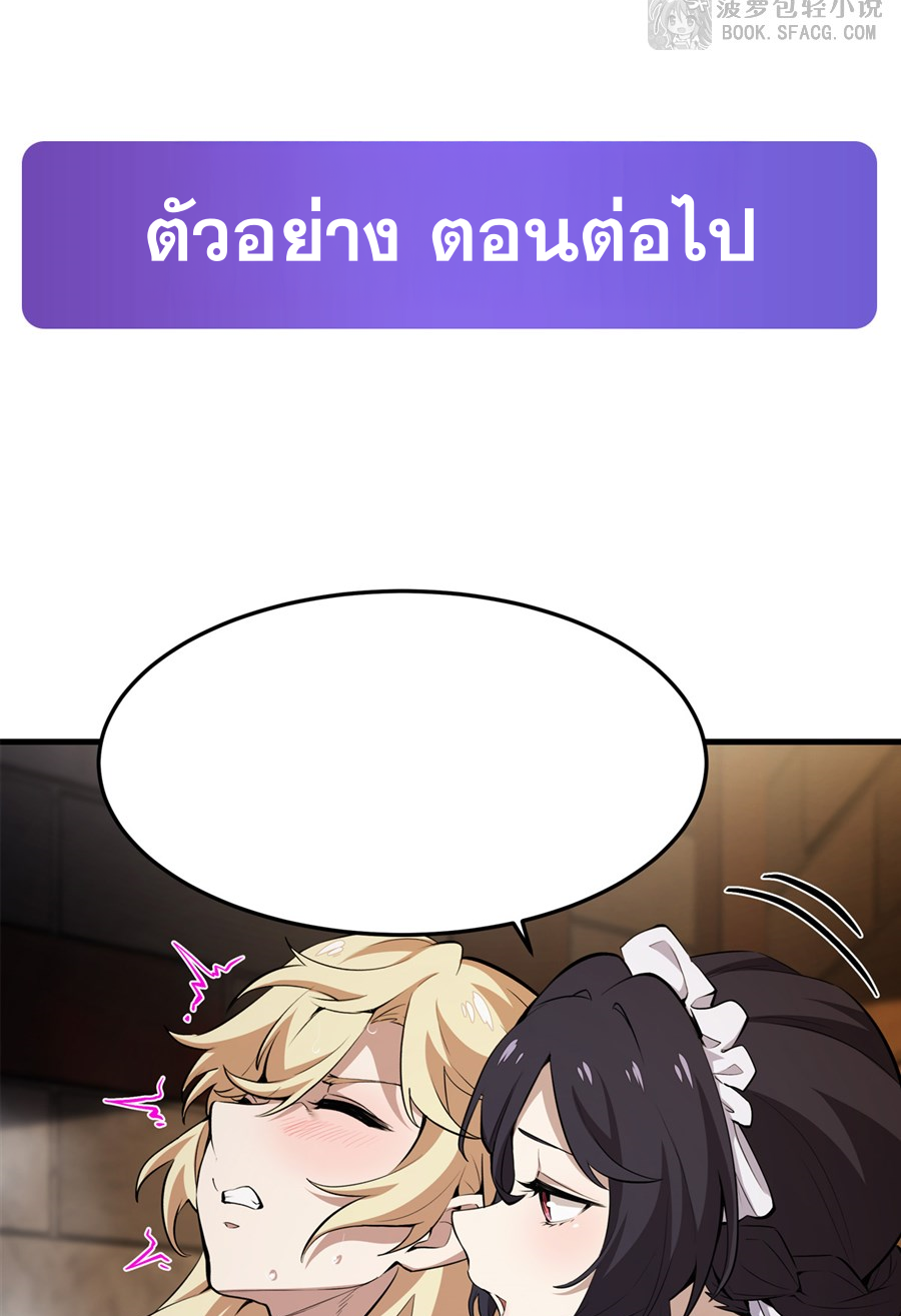 ตัวร้ายผมทองในนิยายตัวเอกหญิงสุดแกร่งก็อยากมีความสุข ตอนที่ 18 หน้า 60