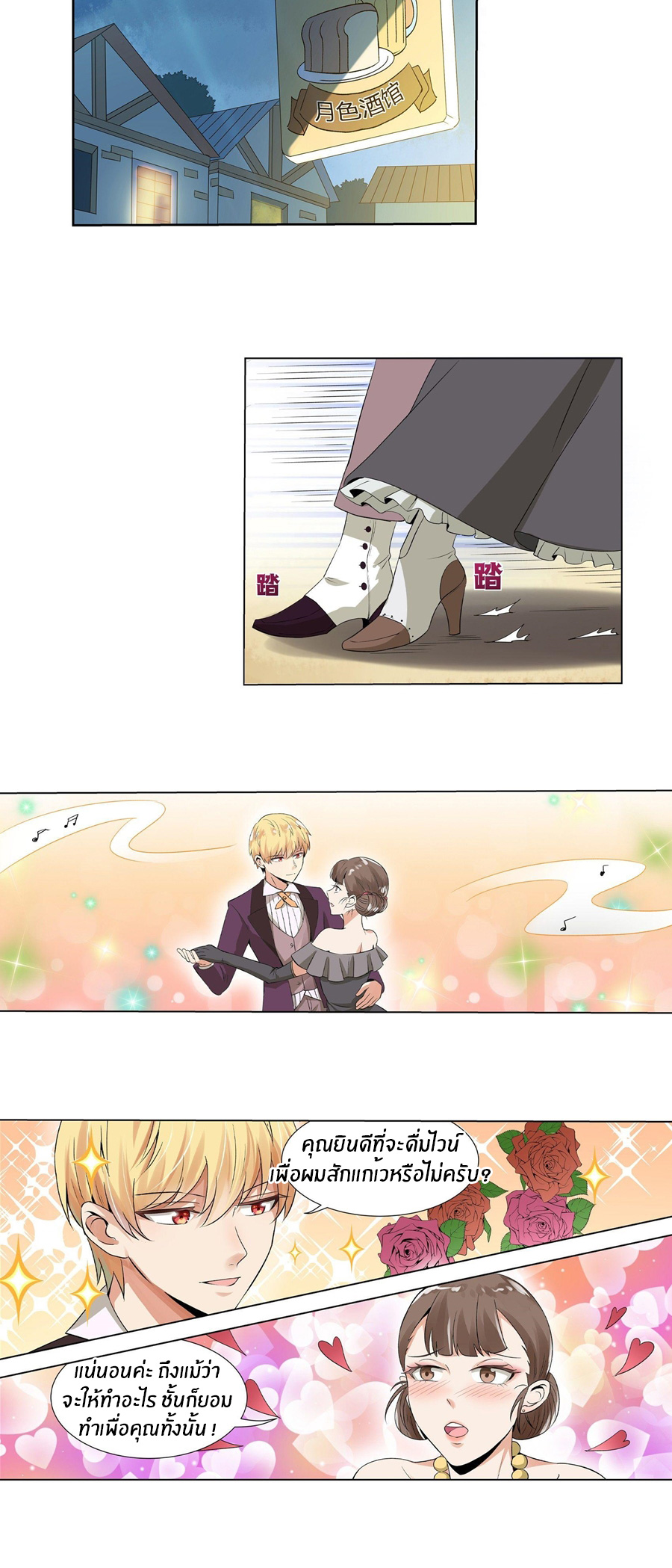 Unemployed Demon King ตอนที่ 9 หน้า 17