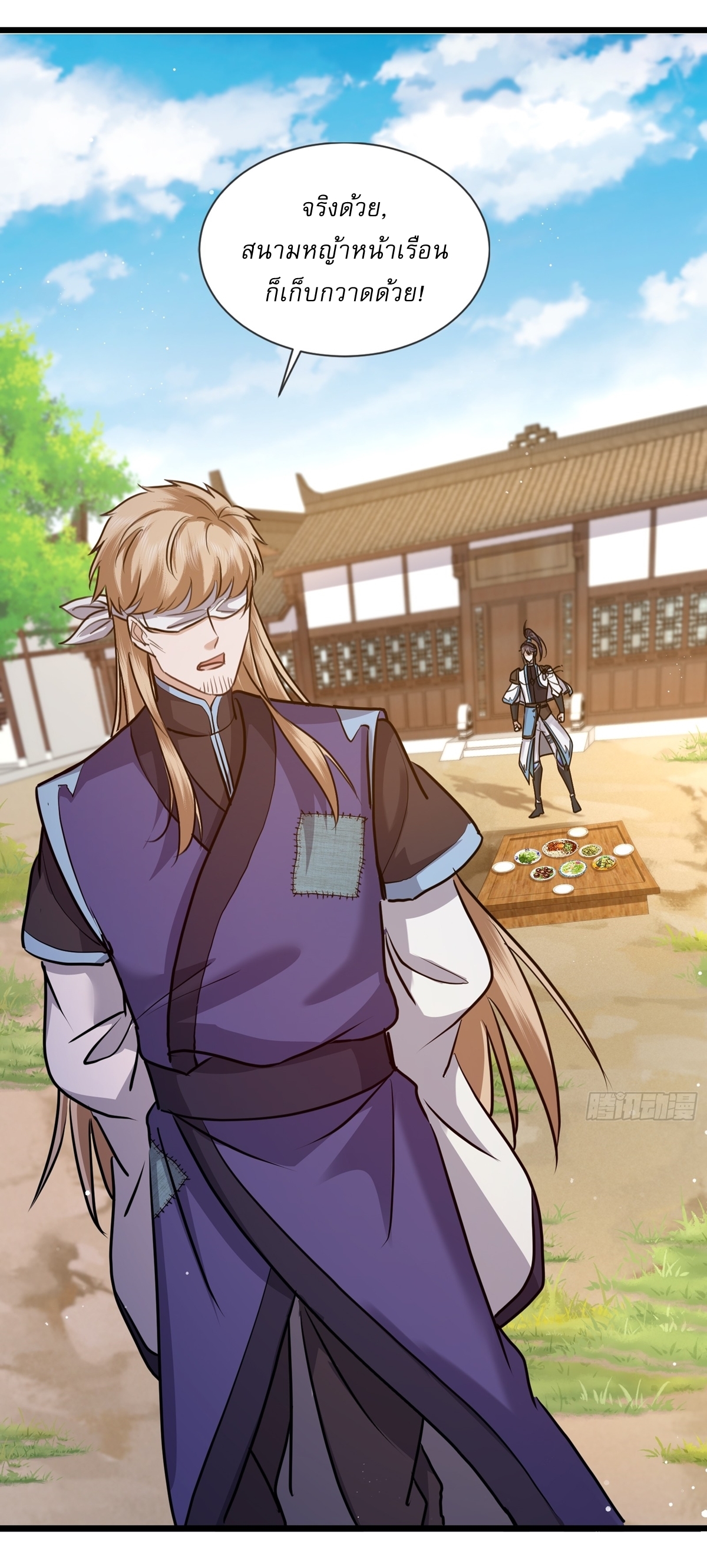 As An Immortal, I Only Practice Forbidden Arts เซียนอย่างข้า ฝึกเพียงเคล็ดวิชาต้องห้ามเท่านั้น! ตอนที่ 6 หน้า 26