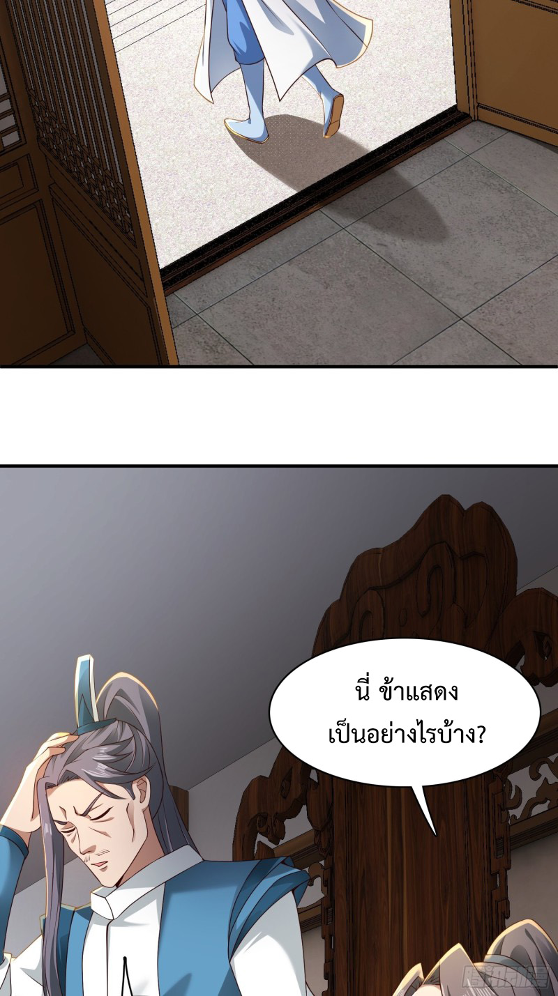 เจ้านิกายภาคบังคับ ตอนที่ 3 หน้า 42