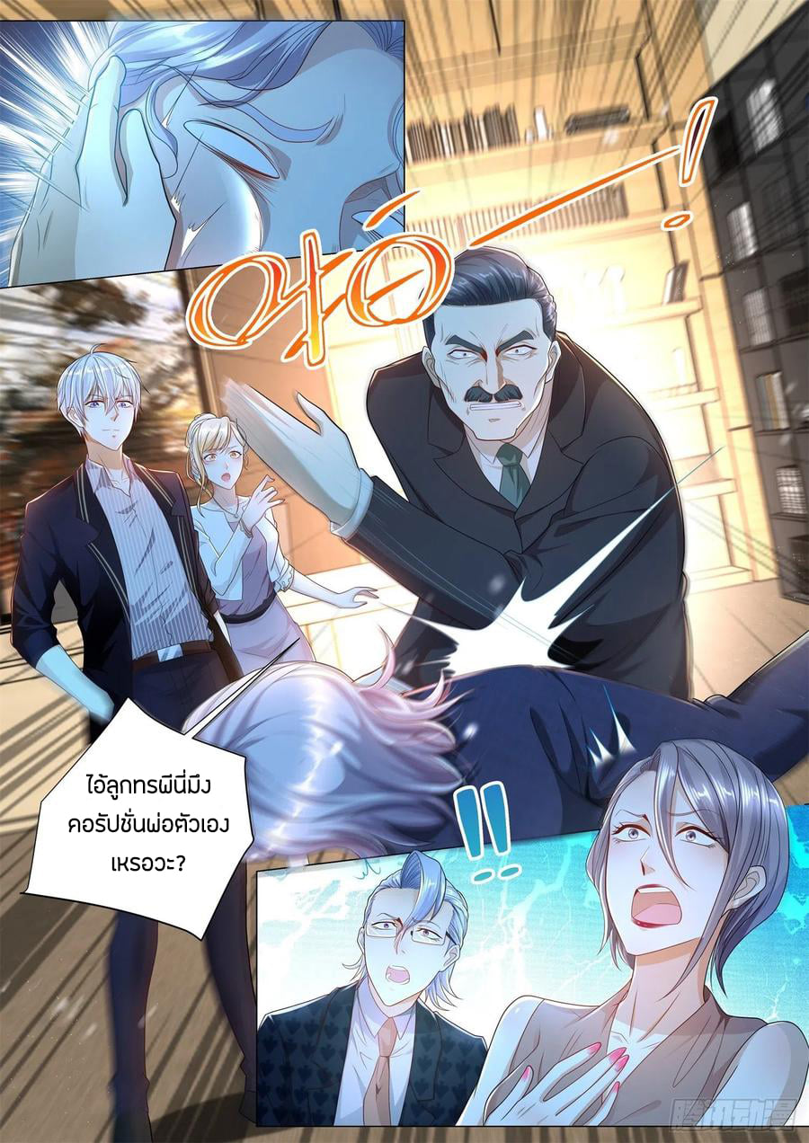 Divine Hero’s Skyfall System ตอนที่ 165 หน้า 12