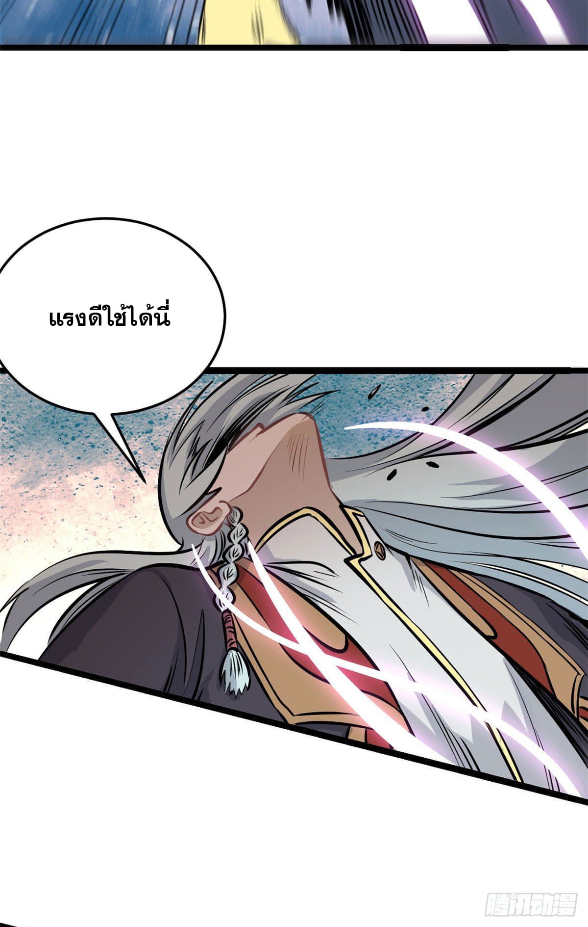 นิกายที่แข็งแกร่งที่สุด (ทันจีน) ตอนที่ 104 หน้า 45