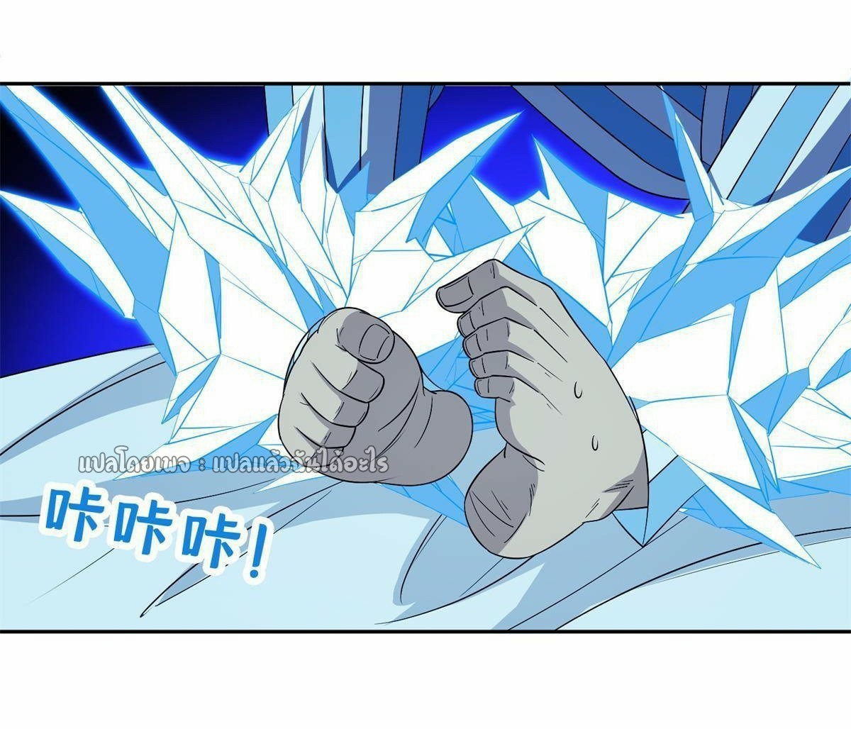 การเกิดใหม่ของพระเจ้ากับระบบผลาญเงินสุดกาว ตอนที่ 139 หน้า 14