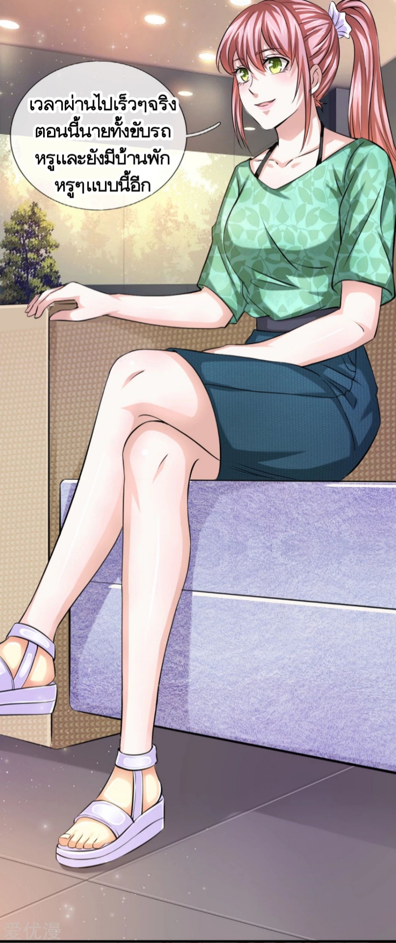 สุดยอดปรมาจารย์มีด ตอนที่ 157 หน้า 21