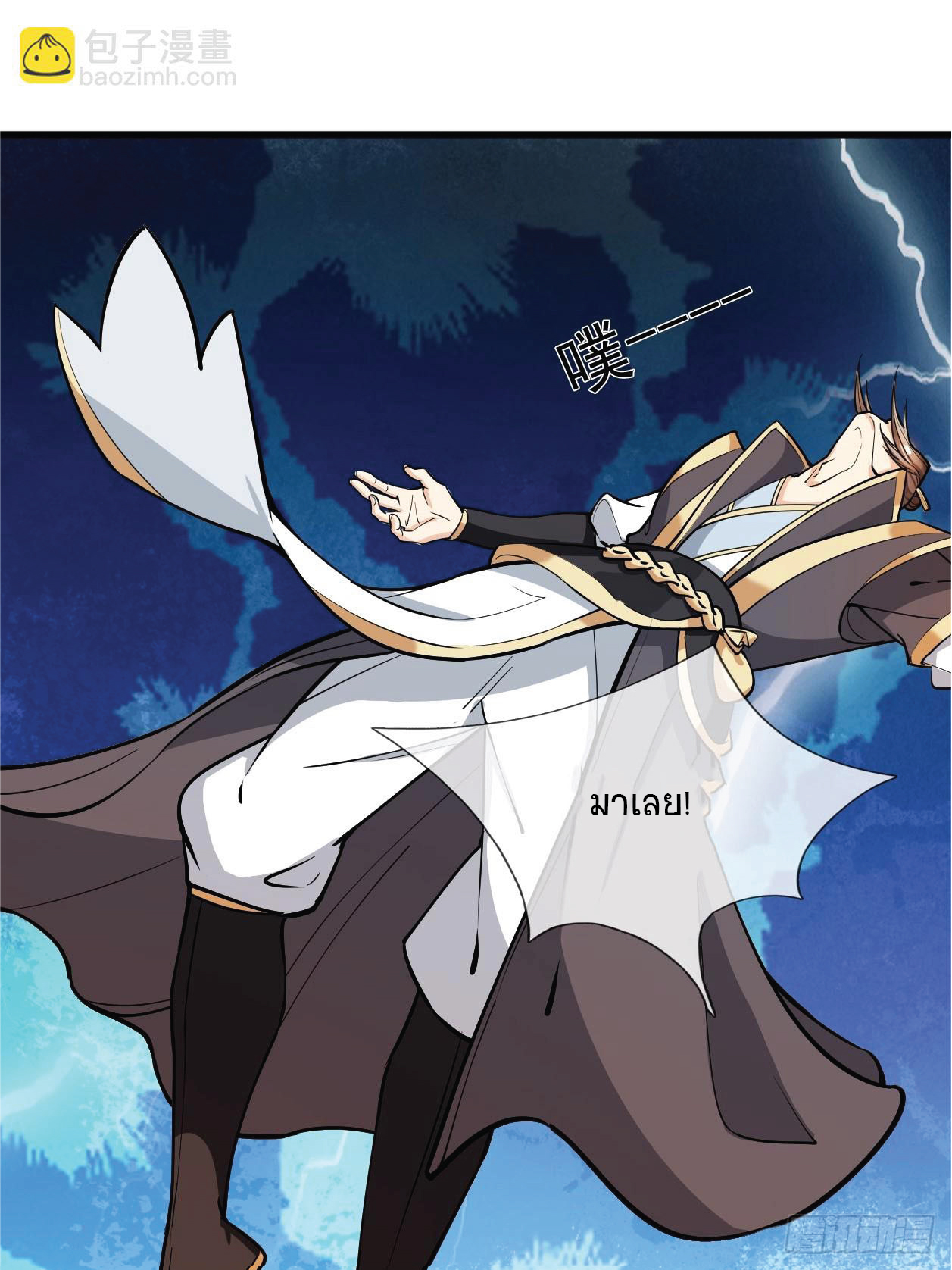 Being a Teacher is Invincible in World ตอนที่ 2 หน้า 57