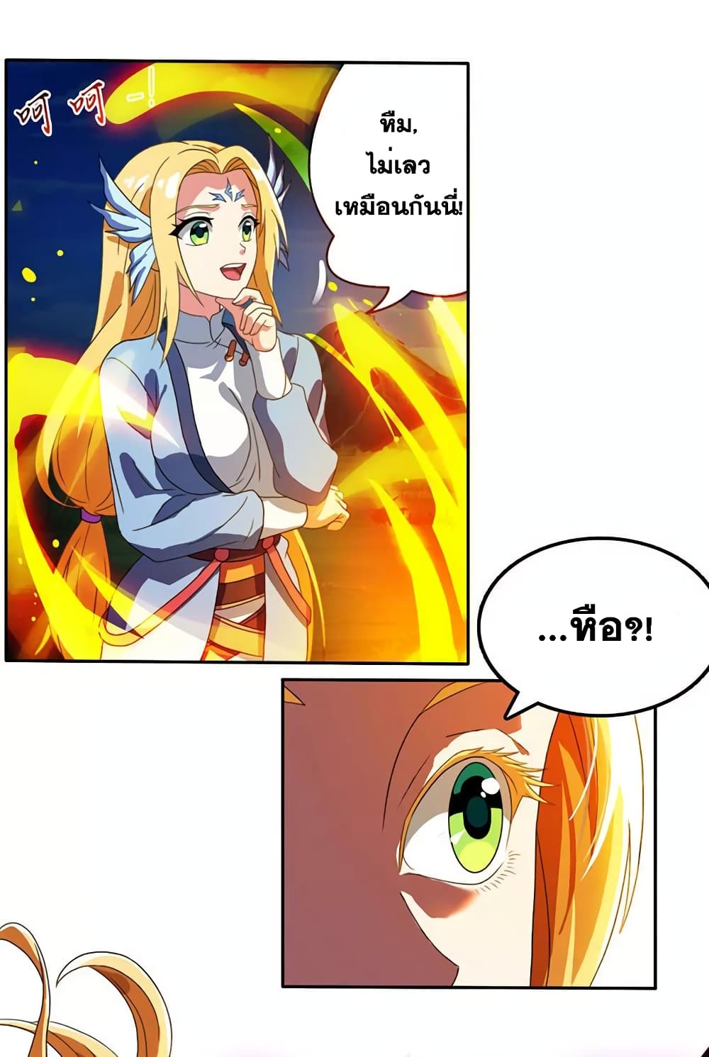 One Step Toward Freedom ตอนที่ 21 หน้า 19