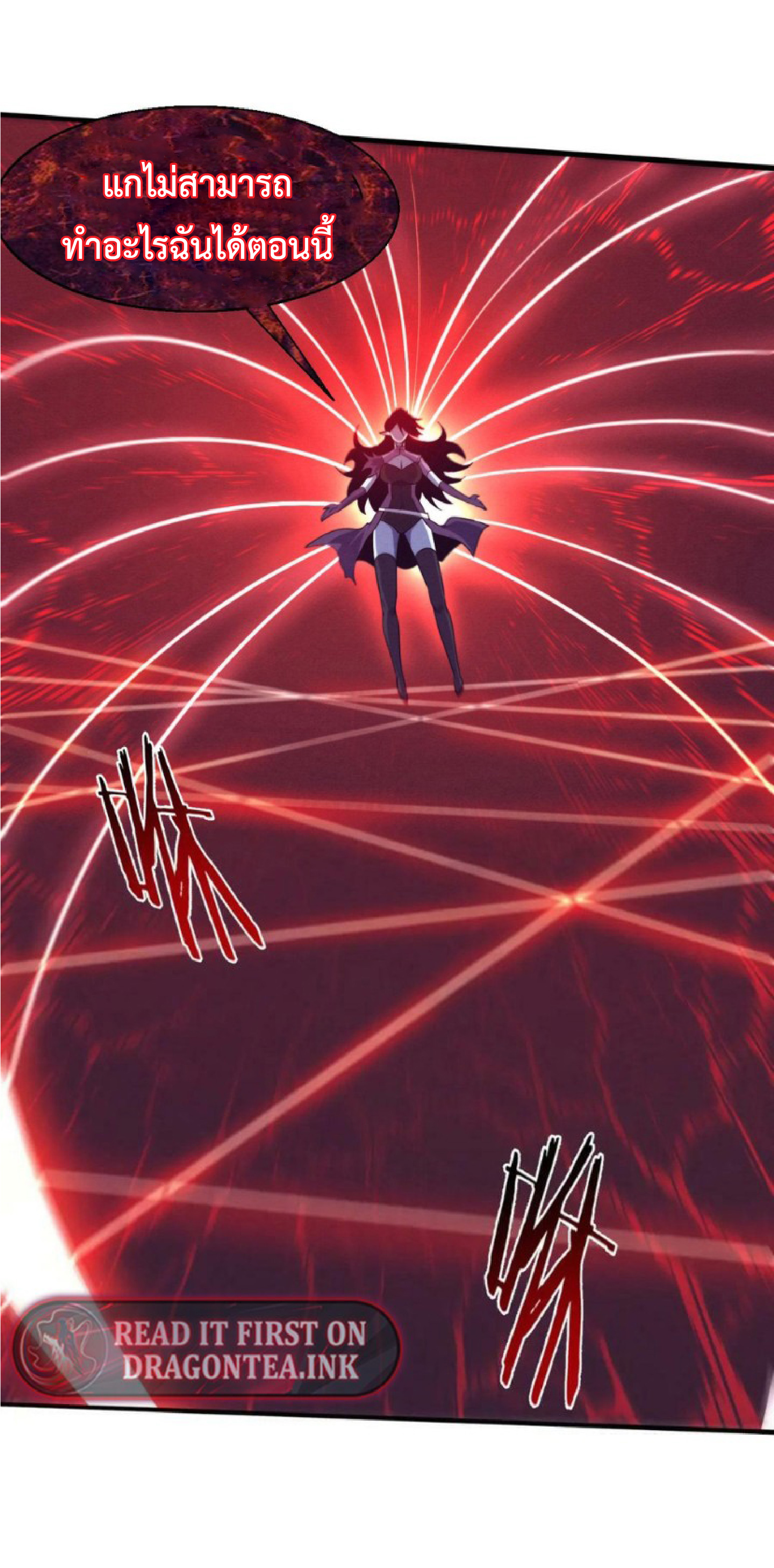 the frenzy of evolution การวิวัฒนาการที่บ้าคลั่ง ตอนที่ 119 หน้า 31