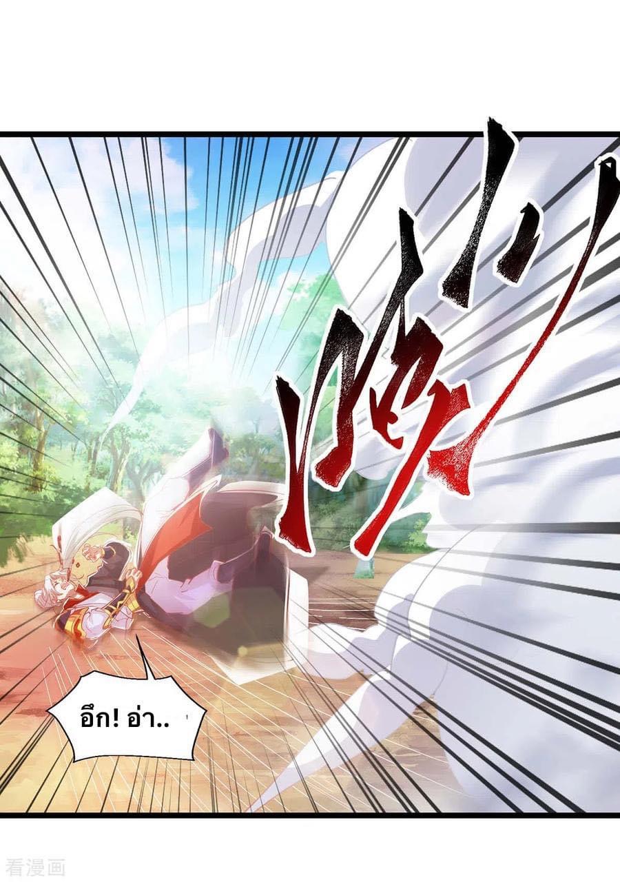 ระบบเทพเเห่งการกลืนกิน ตอนที่ 34 หน้า 20