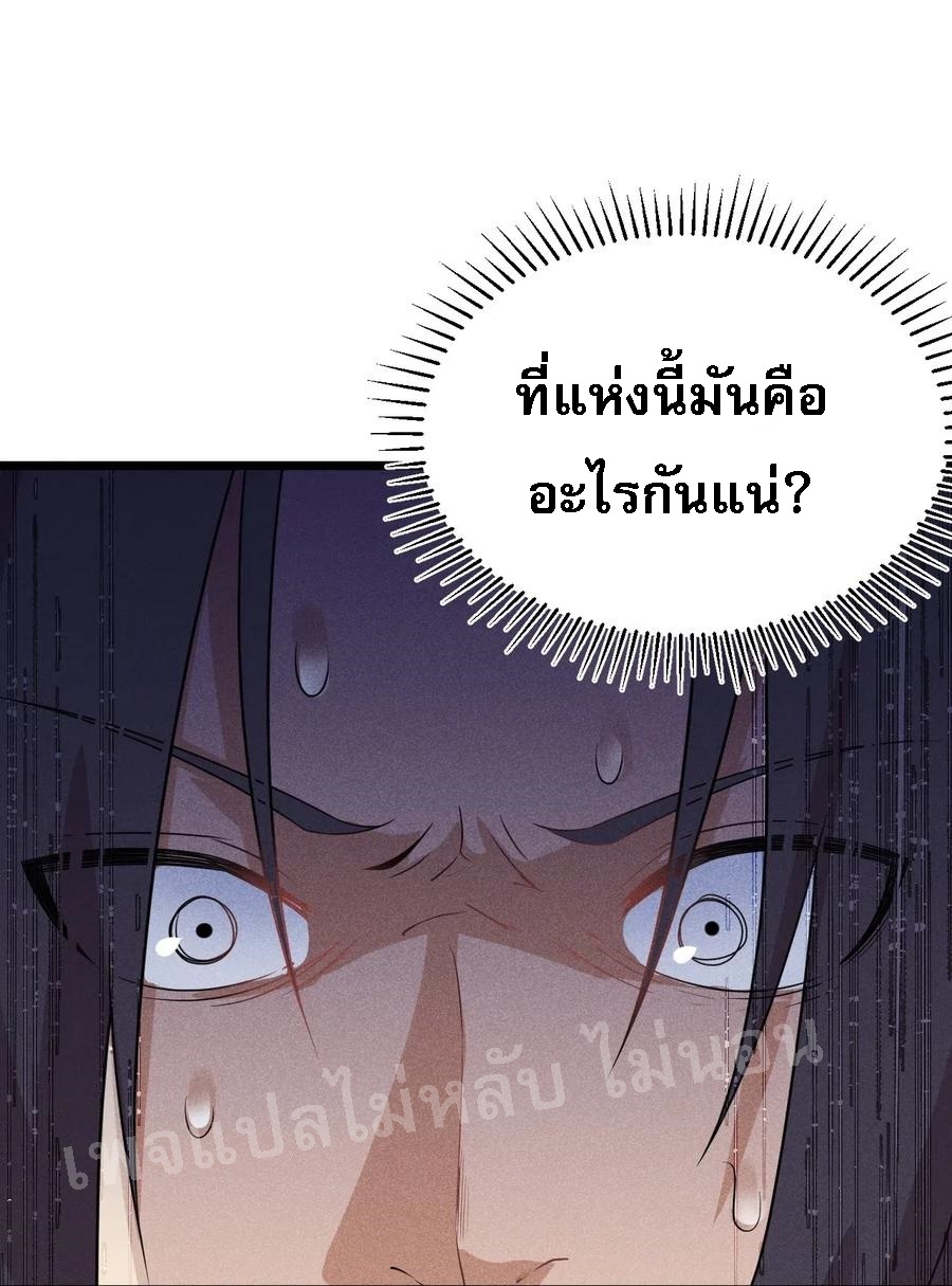 สุดยอดพ่อครัวเจ้าแห่งฮาเร็ม ตอนที่ 15 หน้า 70