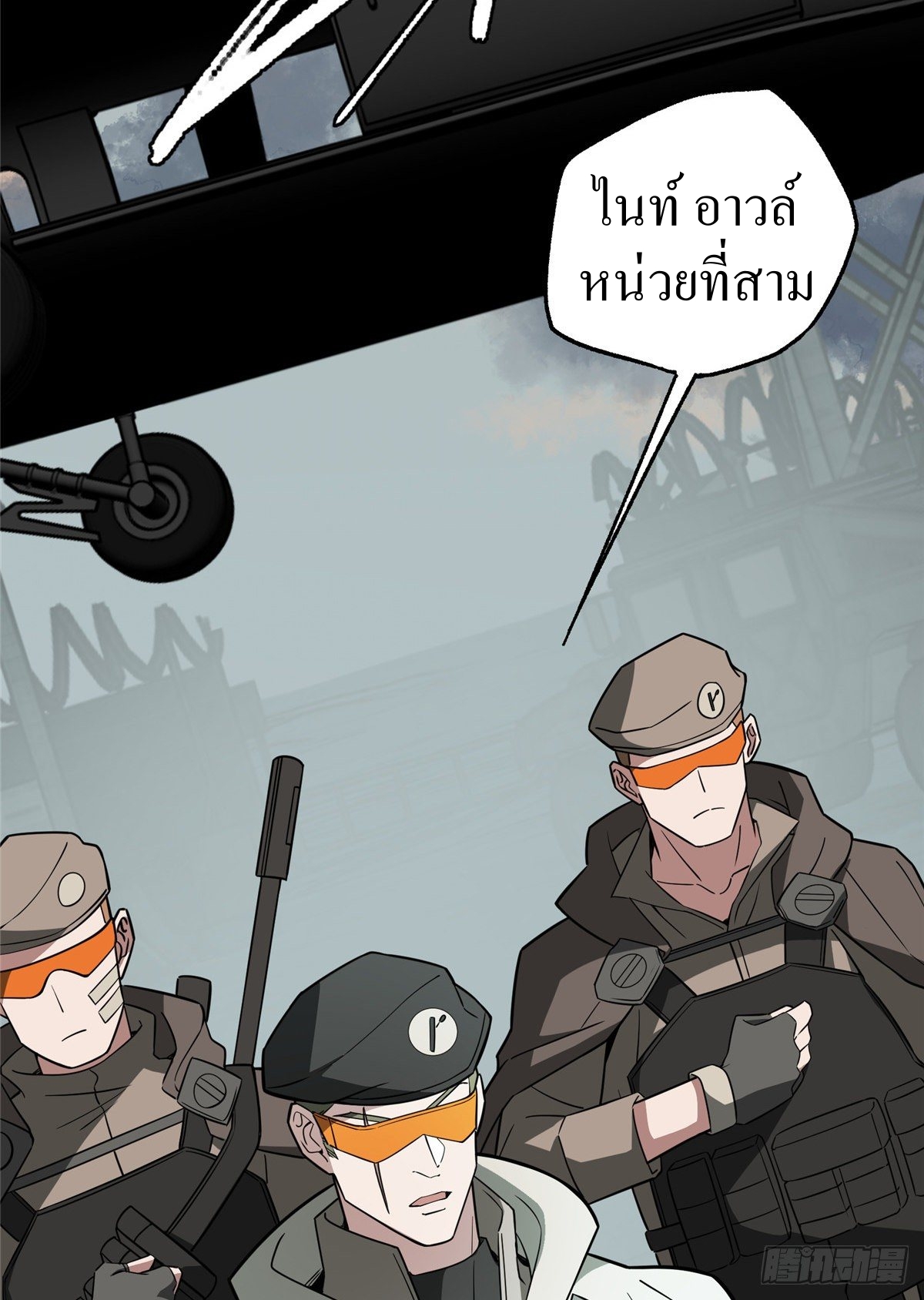 สุดยอดช่างกล ตอนที่ 7 หน้า 5