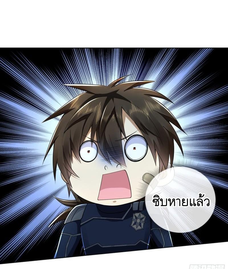 THE FIRST ORDER ตอนที่ 116 หน้า 53