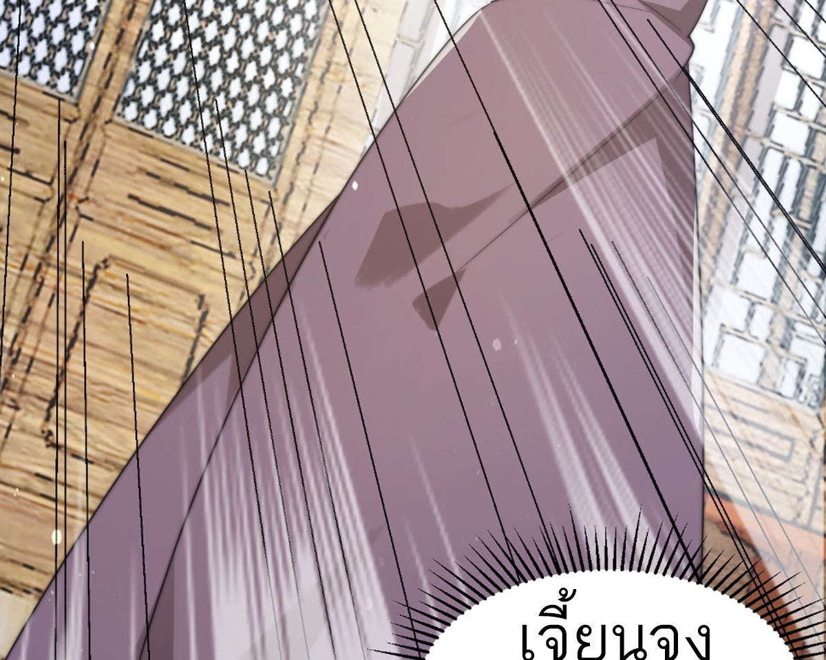 ซวยแล้วข้าโดนตามล่าจากศิษย์ในสำนัก ตอนที่ 22 หน้า 12