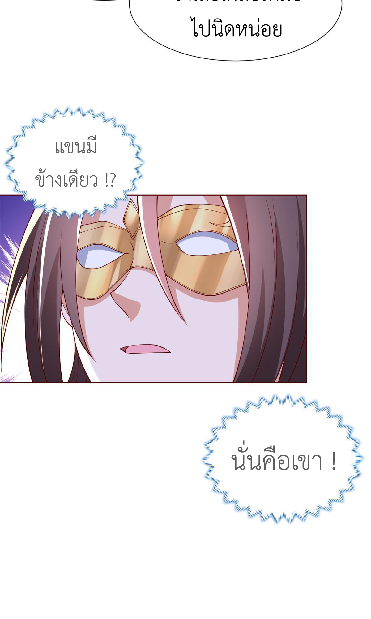 (ชนจีน) Dragon Master (จูหมิง นักรบเซียนมังกร) ตอนที่ 189 หน้า 27