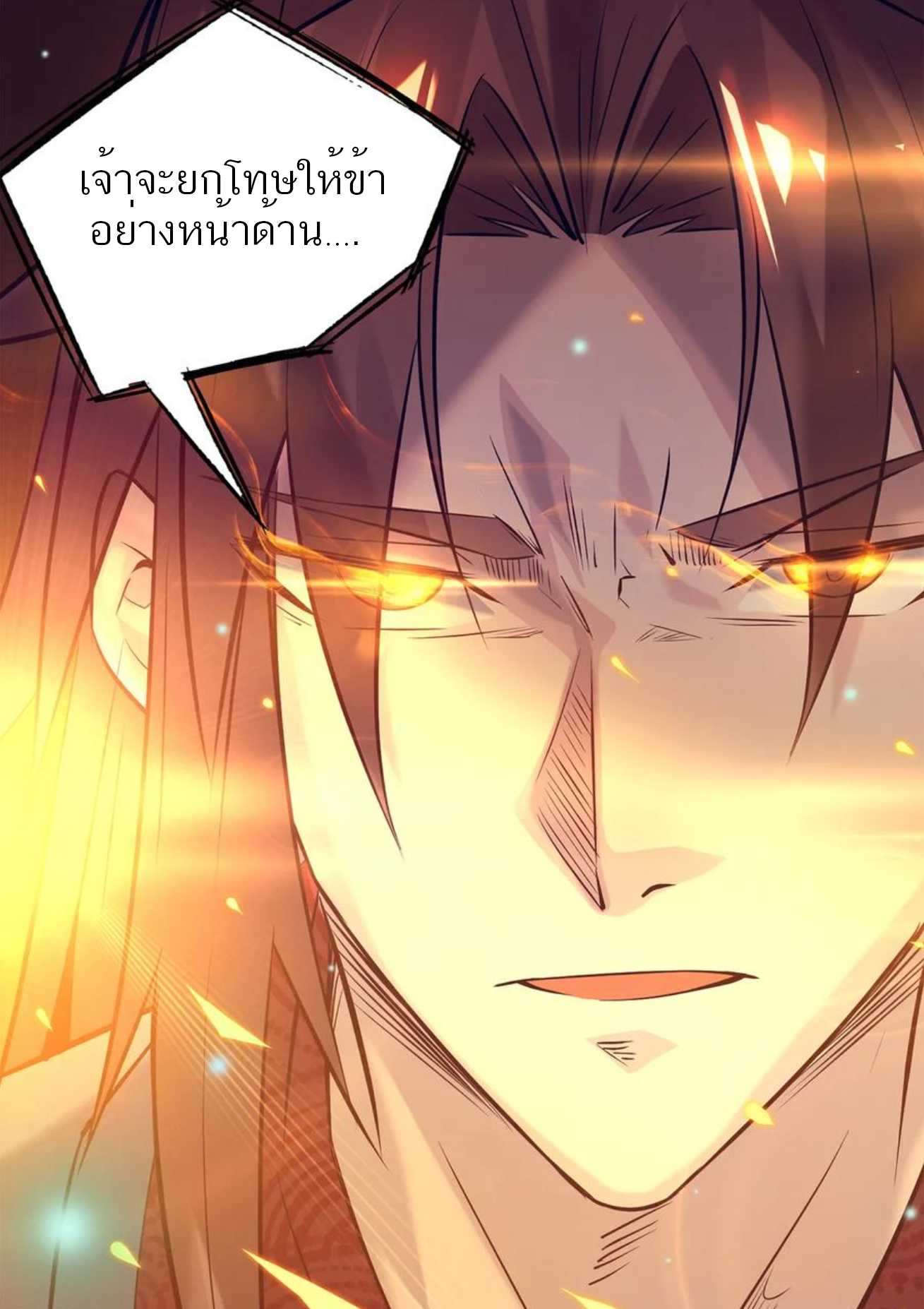 I Have Nine Female Disciples ตอนที่ 7 หน้า 2