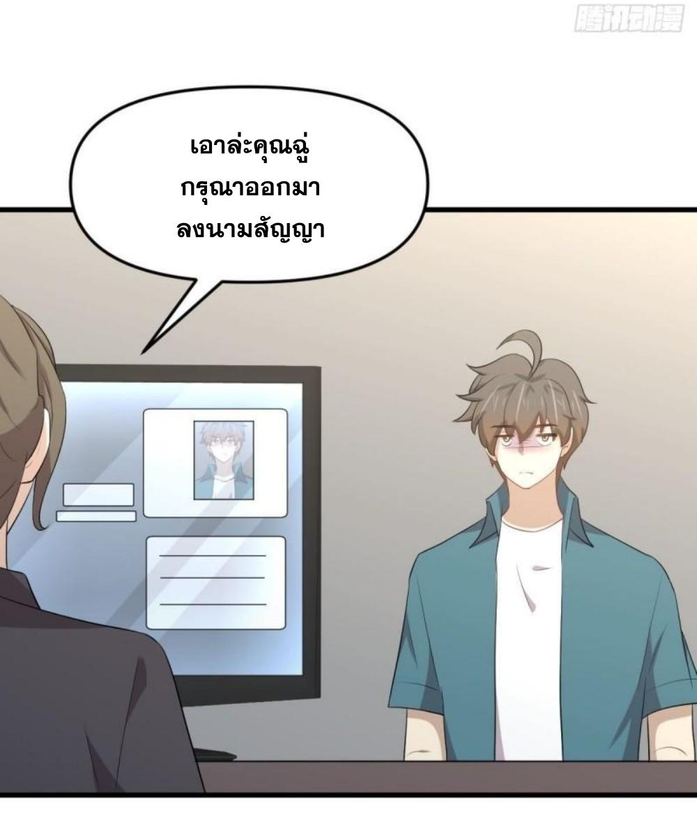 Immortal Swordsman in The Reverse World ข้าเซียนกระบี่ไม่เกาะสตรี ตอนที่ 304 หน้า 19