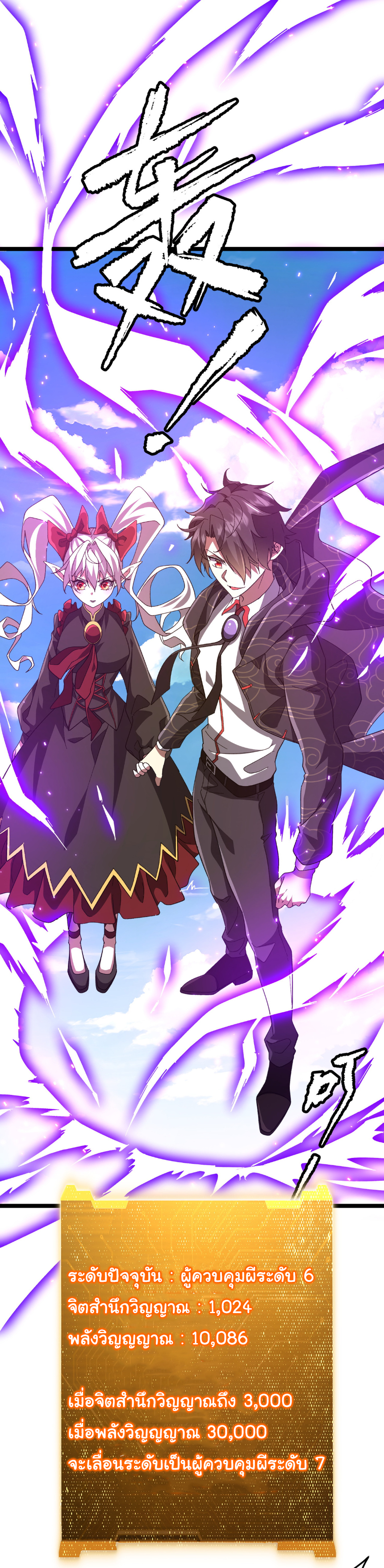 Start with trillions of coins ตอนที่ 193 หน้า 15