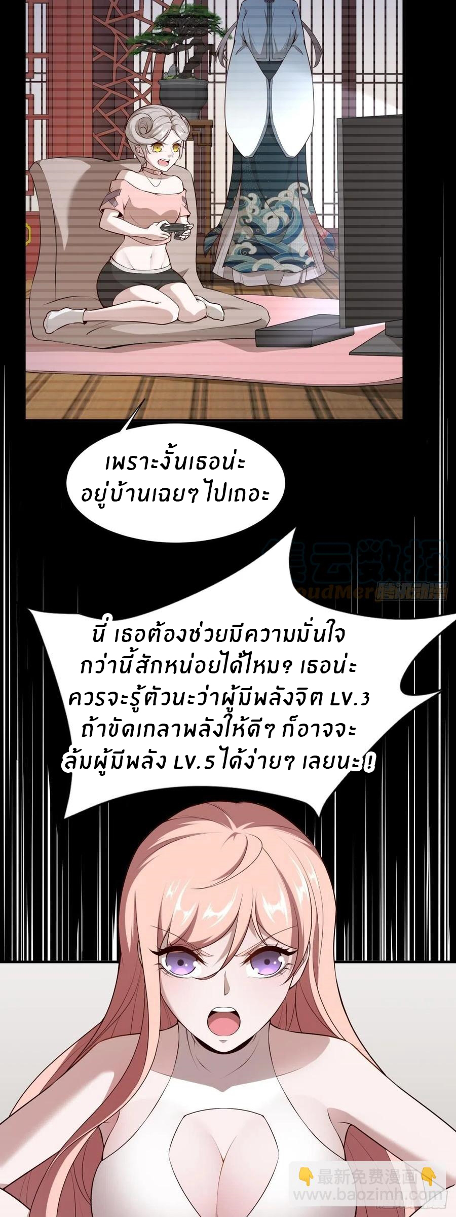 ขอล่ะอย่าเป็นที่ 1 เลย ตอนที่ 20 หน้า 10