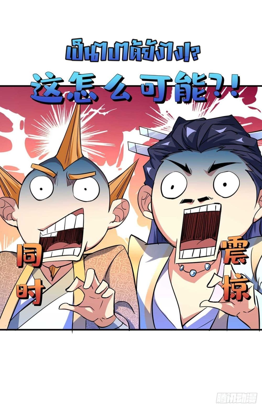 Eternal first son-in-law ตอนที่ 9 หน้า 22