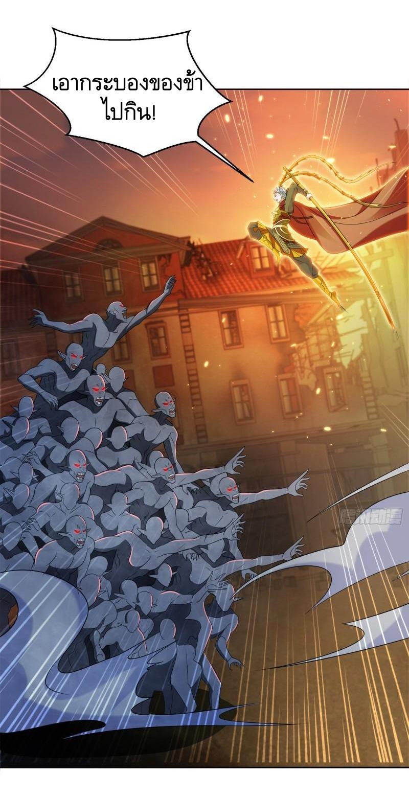 THE FIRST ORDER ตอนที่ 138 หน้า 29