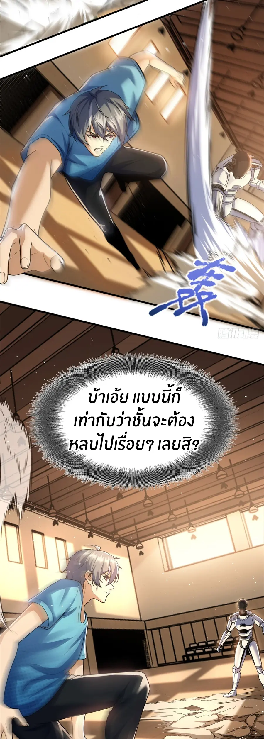ราชาเศษขยะ ตอนที่ 4 หน้า 64
