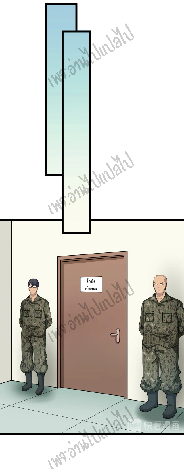 Sanjie Taobao Store ระบบร้านค้าเทพเจ้า ตอนที่ 95 หน้า 5