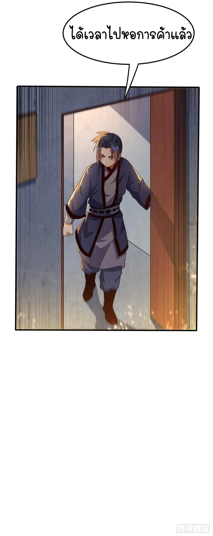 Wu ni ตอนที่ 91 หน้า 22