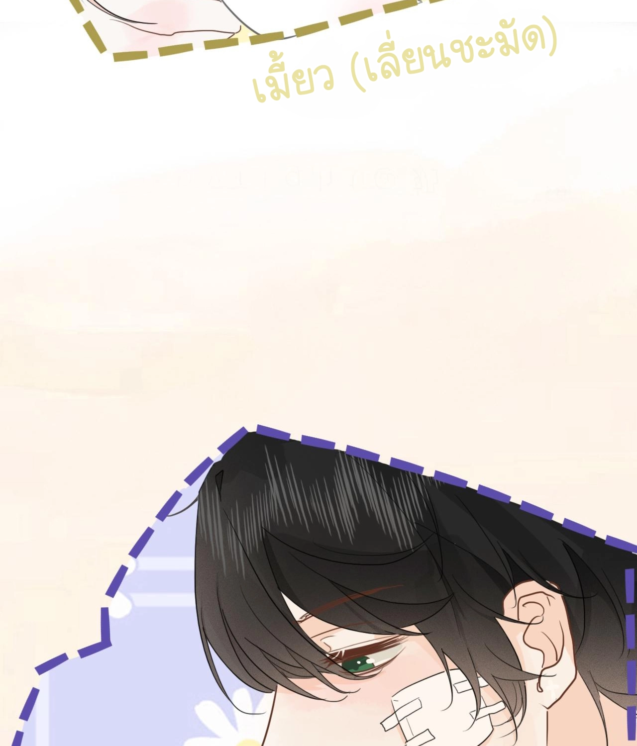 บันทึกดอกซากุระ ตอนที่ 11 หน้า 13