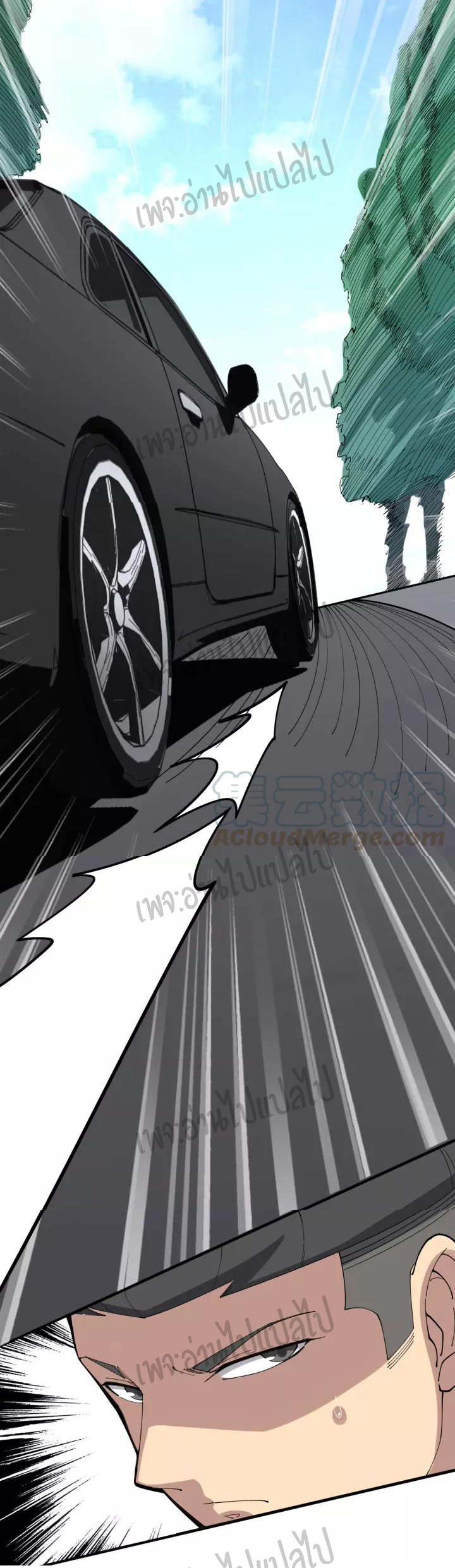 Bad Hand Witch Doctor สุดยอดพ่อมดหมอผี ตอนที่ 66 หน้า 16