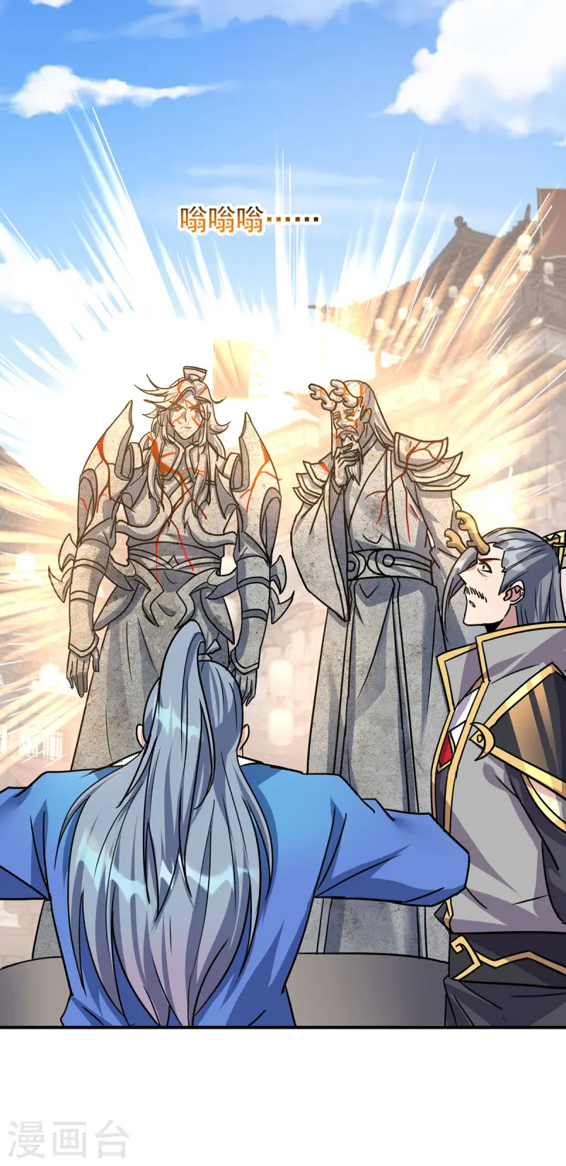 จักรพรรดิ 80,000 ปี ตอนที่ 258 หน้า 22