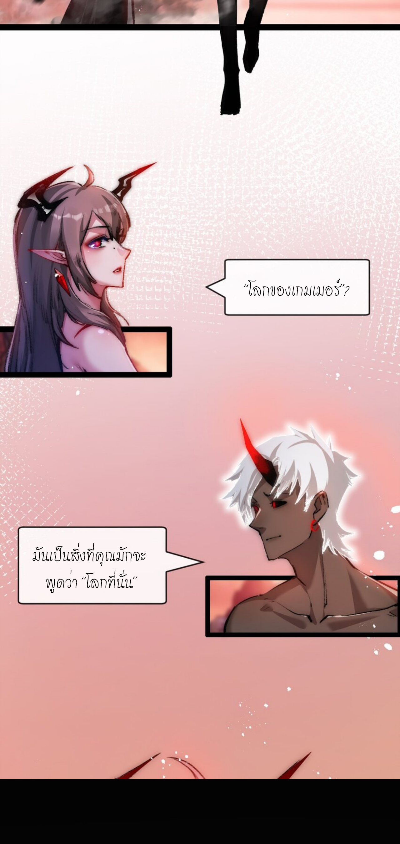ซานเยว่ ตอนที่ 13 หน้า 6