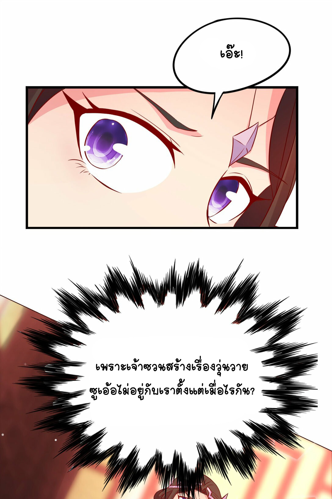 นักรบคีย์บอร์ดอมตะ ตอนที่ 38 หน้า 42