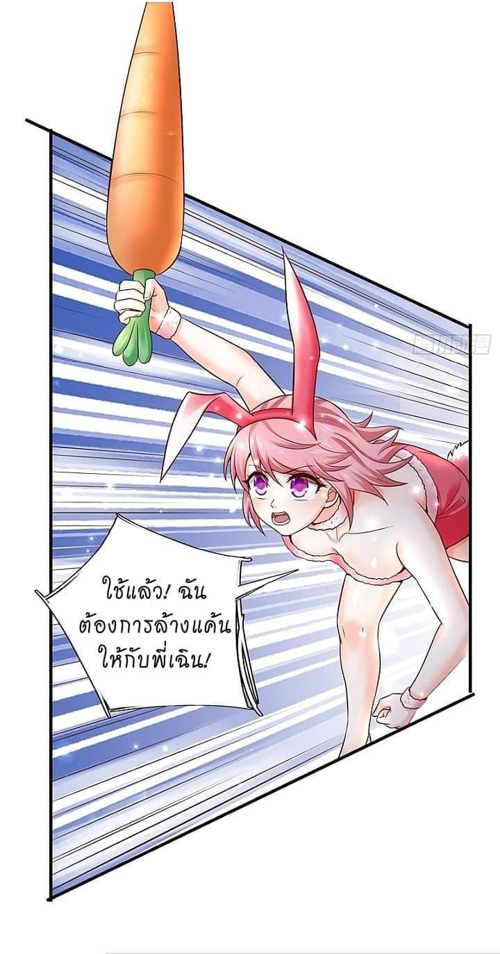 The best game master of the city – สุดยอดเซียนเกมแห่งคนร ตอนที่ 15 หน้า 3