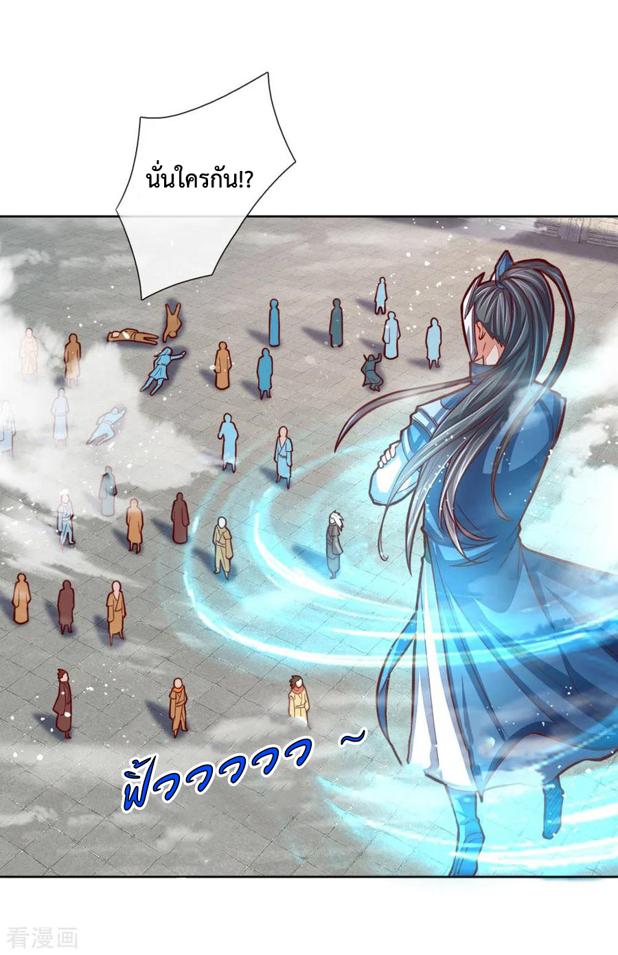 |.ตำนานราชันย์เทพสวรรค์ ตอนที่ 47 หน้า 23
