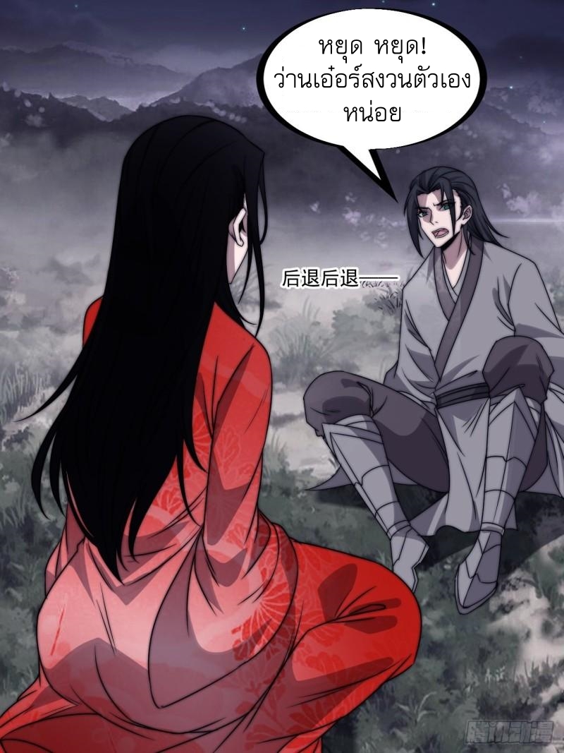 Starting a Mountain ตอนที่ 248 หน้า 2