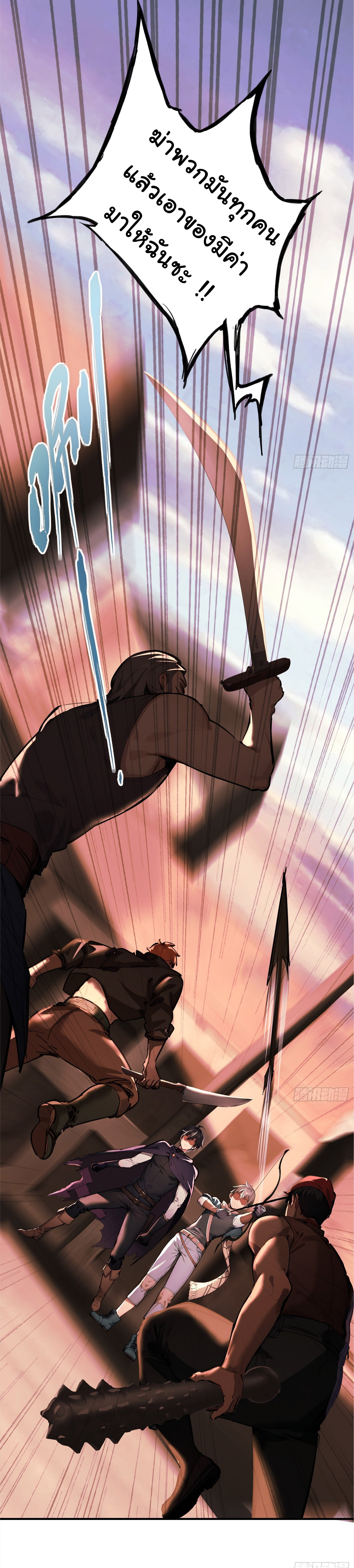 ภัยพิบัติวันหายนะ ตอนที่ 7 หน้า 35