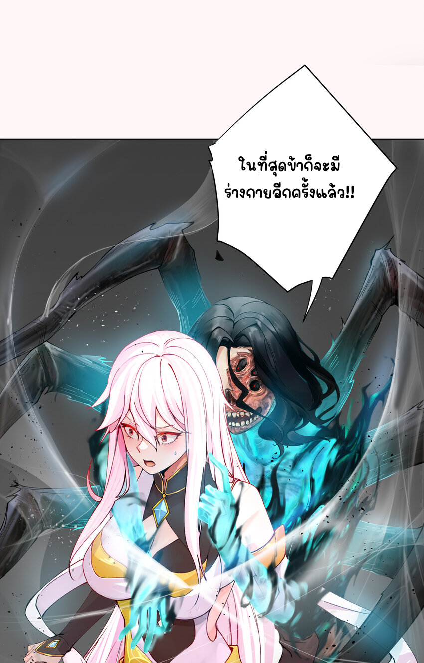 ตัวแปรจุติ ตอนที่ 15 หน้า 26