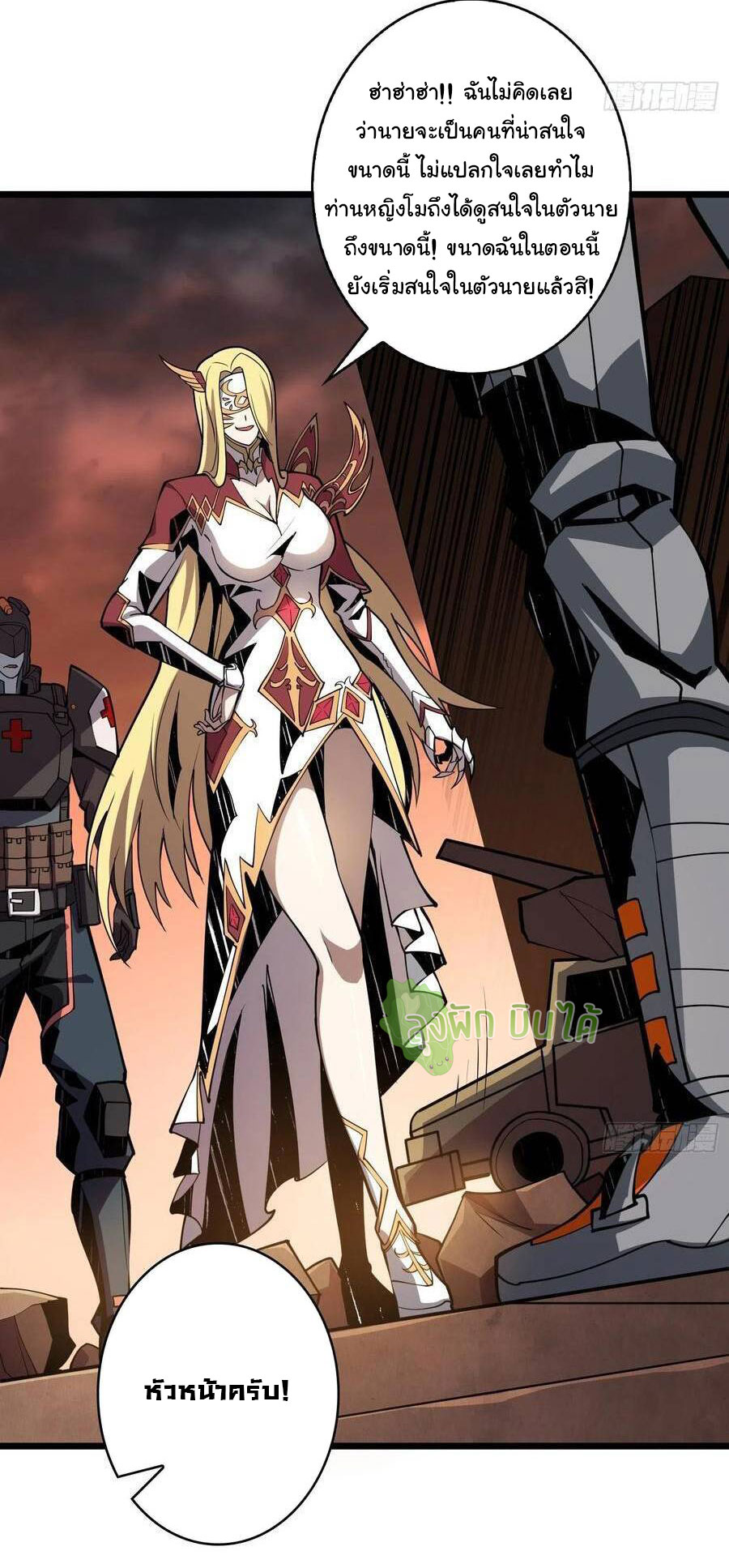 (ชนจีน) IT STARTS WITH A KINGPIN ACCOUNT - จุติจอมราชัน ตอนที่ 71 หน้า 7