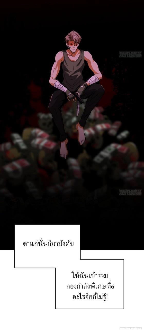 ยอดคนอัจฉริยะ ซุปเปอร์ไวรัสกลายพันธุ์ ตอนที่ 8 หน้า 8