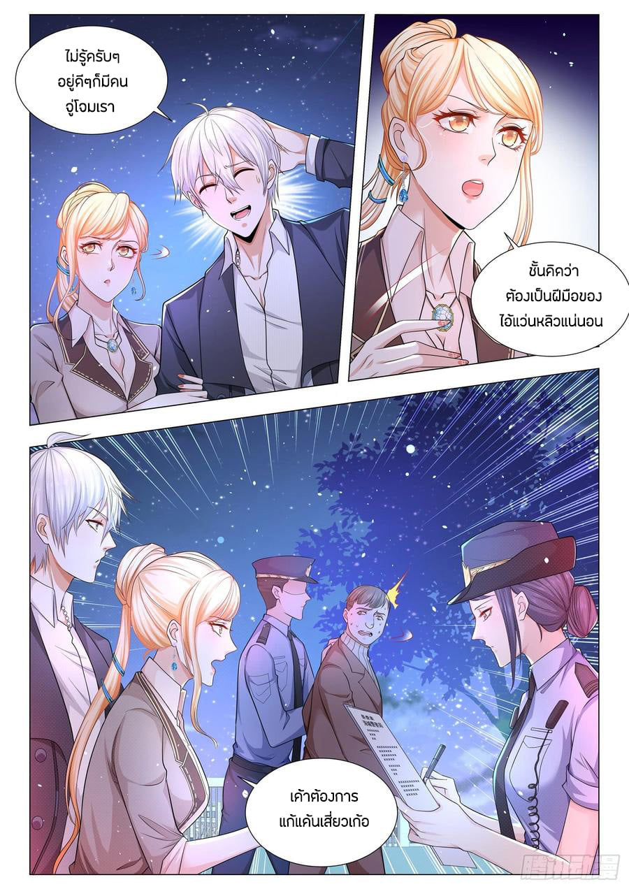 Divine Hero’s Skyfall System ตอนที่ 88 หน้า 12