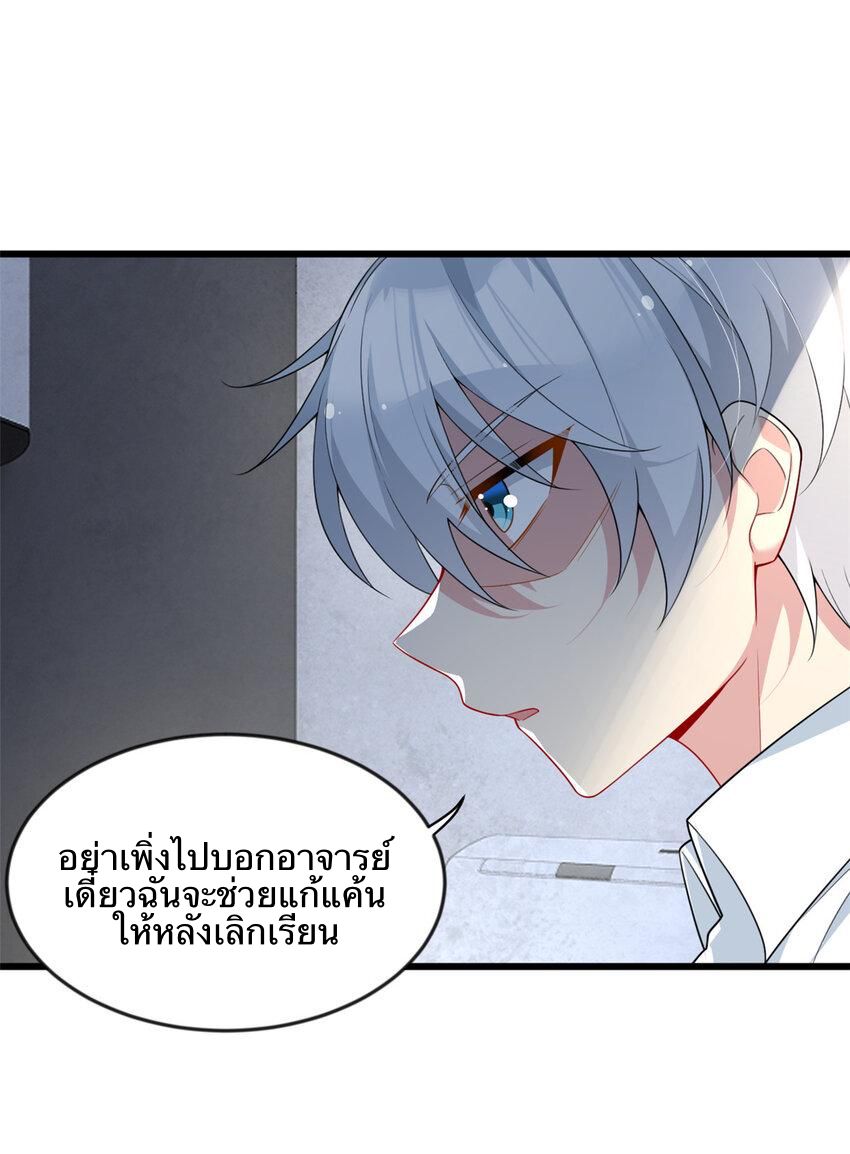 i eat soft rice in another world ตอนที่ 37 หน้า 19