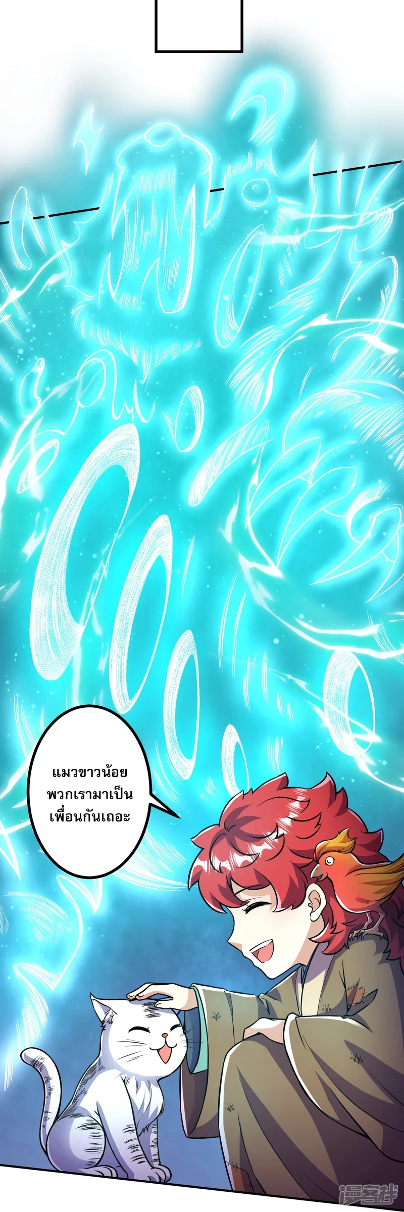 ผู้ขัดเกลาร่างกายที่แข็งแกร่งที่สุดในประวัติศาสตร์ ตอนที่ 12 หน้า 23