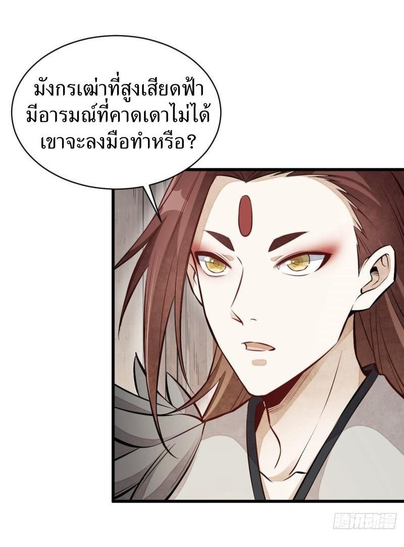 Lan Ke Qi Yuan ตอนที่ 110 หน้า 33