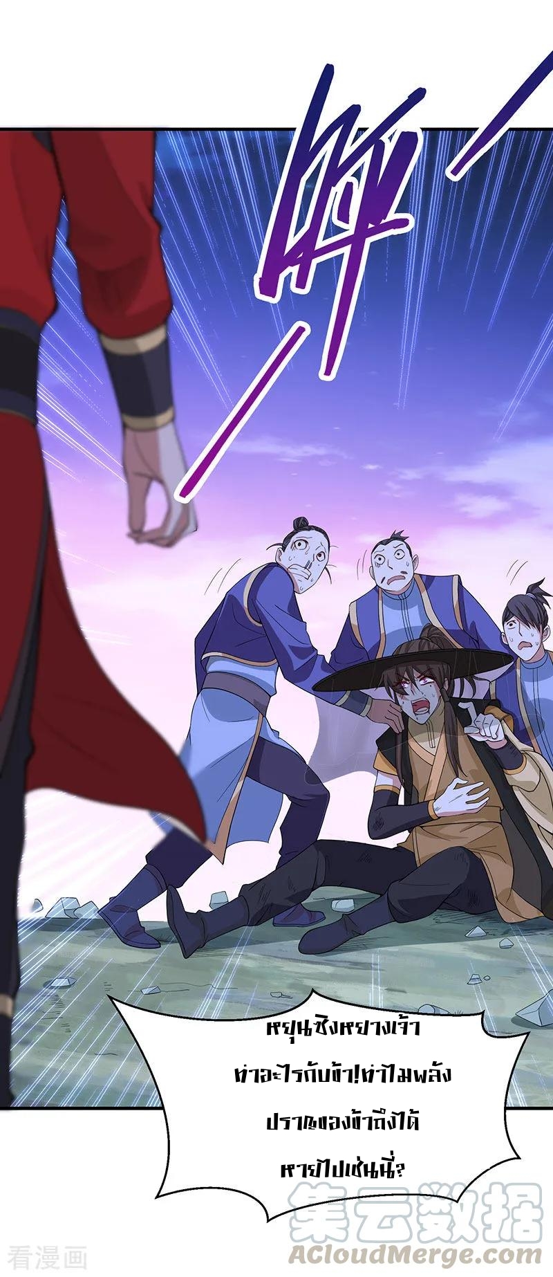 การกลับมาของจักพรรดิ์ ตอนที่ 62 หน้า 14