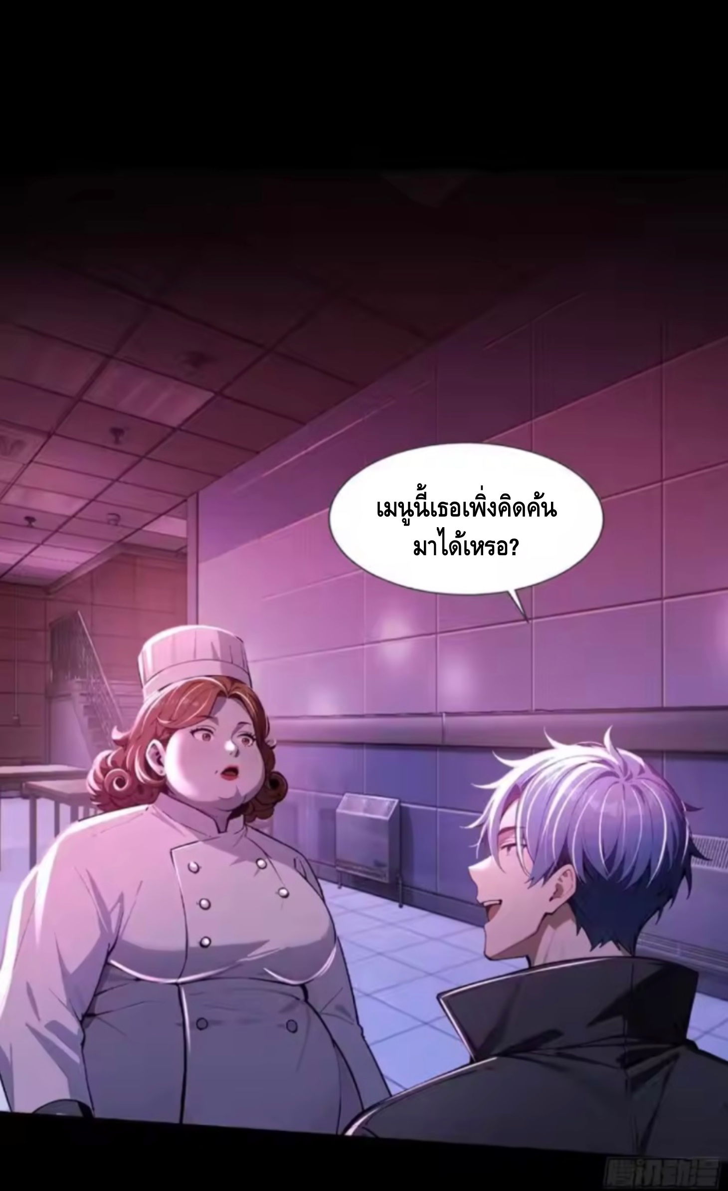 อาถรรพ์ฟื้นคืน : เริ่มต้นด้วยเงินผีหมื่นล้านล้าน ตอนที่ 15 หน้า 19