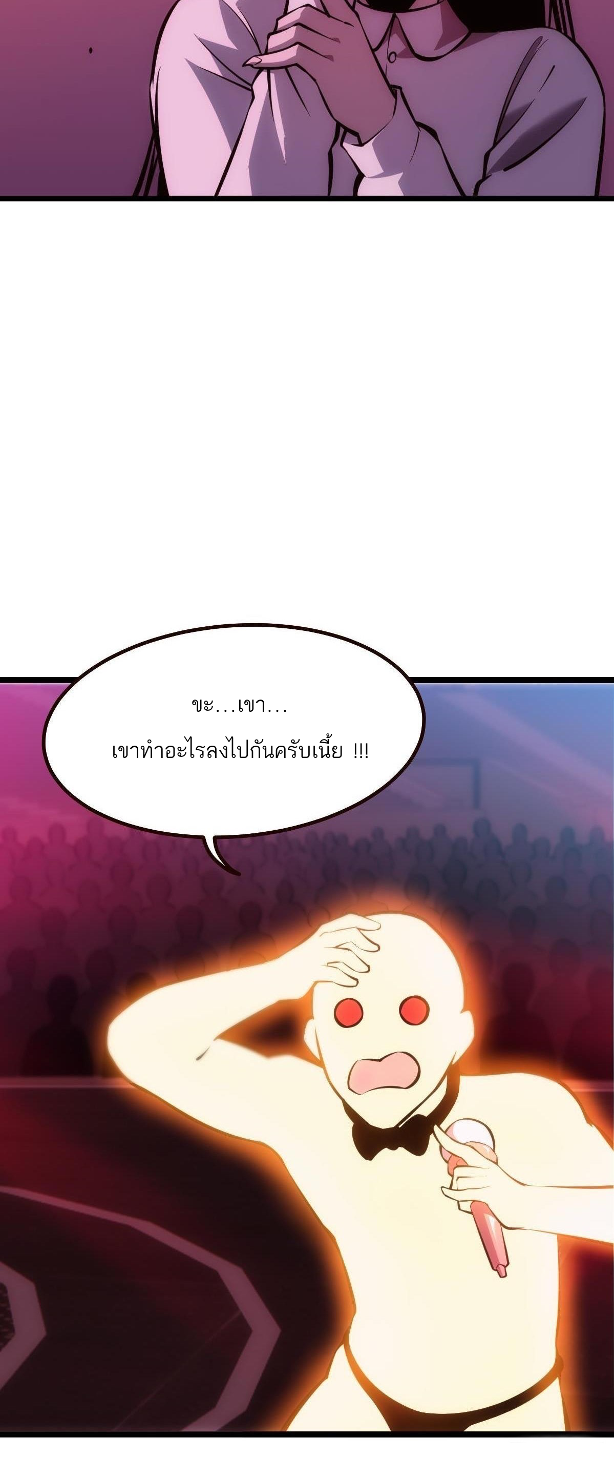 Extremely Evil Game ตอนที่ 7 หน้า 16