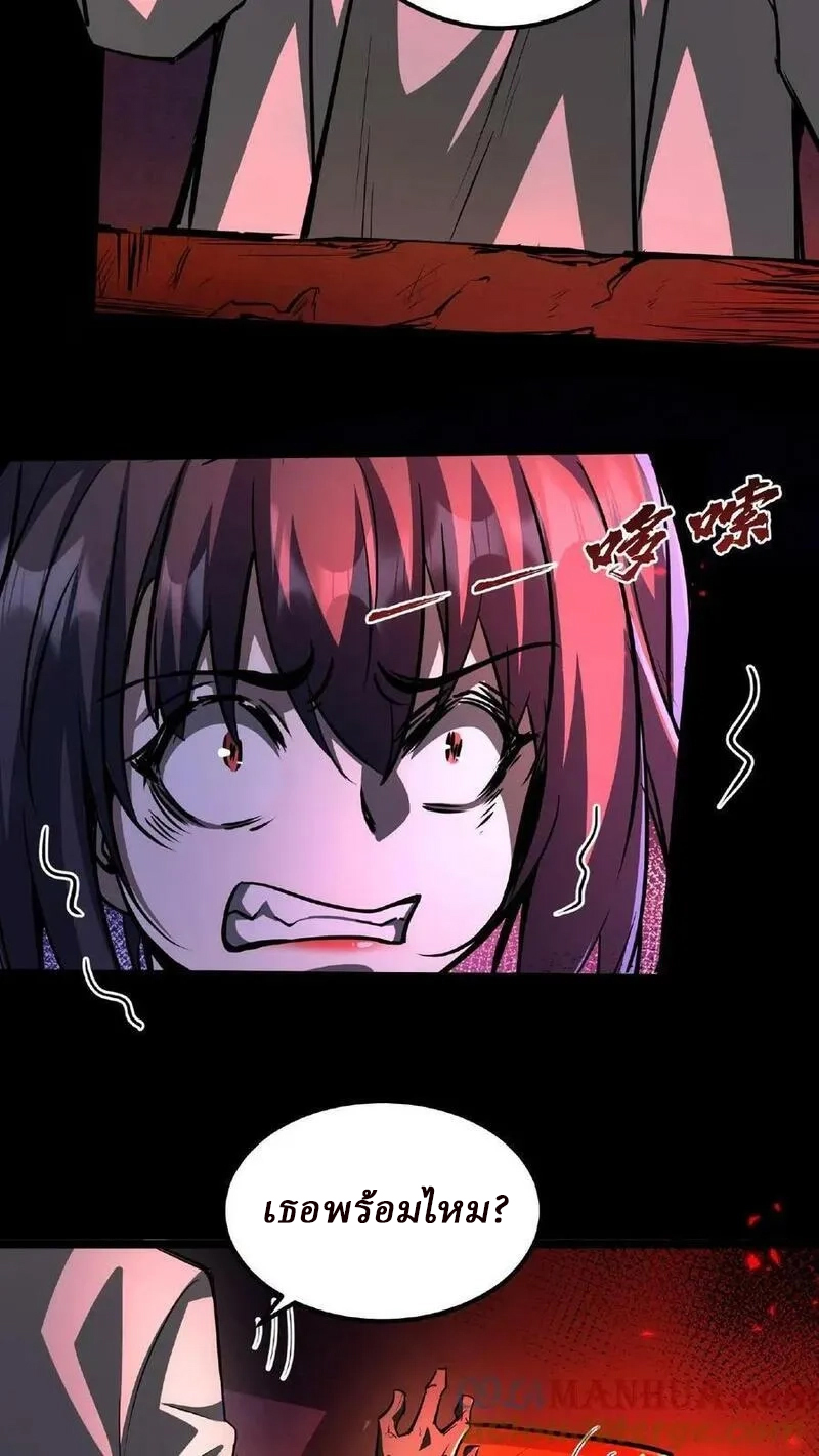 Mysterious Pharmacist ตอนที่ 4 หน้า 3